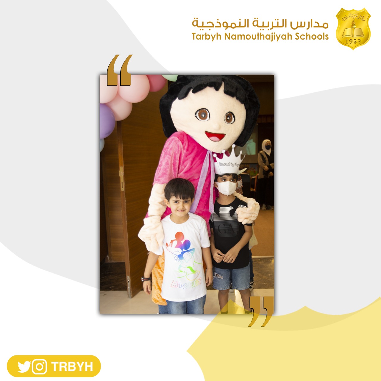 استقبال الطلاب 